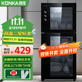 康佳（KONKA）消毒柜家用立式高温消毒柜商用厨房消毒碗柜大容量双门碗筷餐具茶杯高温消毒碗柜 二星级 85L 145型高温双室（上2层下3层）