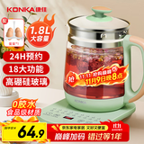 康佳（KONKA）养生壶 煮茶器 玻璃保温开水烧水壶电热水壶 迷你玻璃煮茶壶 1.8L KHK-1809(st)