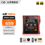 山灵（SHANLING）M0Pro无损音乐播放器mp3随身听触屏hifi发烧学生蓝牙运动小巧便携 M0pro 望日红