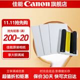 佳能（Canon）cp1500\cp1300相纸 照片打印机相纸耗材照片纸墨盒 RP-54相纸 拆简包（6英寸54张装+1个色带）