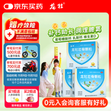 龙牡【3盒装】龙牡壮骨颗粒5g*30袋 葡萄糖酸钙 乳酸钙 维生素d 儿童钙宝宝健脾胃 助消化 虚汗【60天无效包