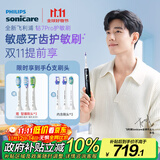 飞利浦（PHILIPS）【肖战同款】电动牙刷钻石7系Pro 护敏刷 棉花糖刷头 情侣款送男生/女友生日礼物 午夜蓝 国家补贴