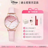 迪士尼（Disney）手表女简约气质ins风防水极简风满天星高中生学生手表情人节礼物