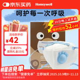 霍尼韦尔（Honeywell）小号口罩H950V-B10靓呼吸萌宠男孩冬季防尘花粉过敏防颗粒物10只