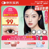 博士伦美瞳日抛彩色隐形近视眼镜日抛男女自然日常小直径蕾丝明眸30片