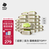 babycare婴儿手口湿巾新生儿加厚擦脸带盖3150绿盖湿纸巾80抽*30包