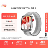 华为HUAWEI WATCH FIT 4幻影银编织表带 华为运动智能手表 超轻薄大屏潮流运动蓝牙通话睡眠监测fit4