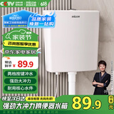 四季沐歌（MICOE）马桶水箱冲便器冲水箱厕所水箱卫生间蹲便器抽水箱蹲坑大冲力水箱