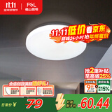 FSL吸顶灯LED人体感应灯阳台灯具玄关灯饰卫生间灯 超薄款17W