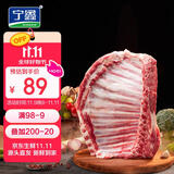 宁鑫 宁夏盐池滩羊 原切去脊羊排净重1.6斤 炖煮烧烤 地理标志产品