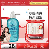施华蔻（Schwarzkopf）got2b尖钉强力啫喱水 超强定型快速塑型 清爽保湿啫喱膏 【清爽保湿】冰峰定型啫喱250ml
