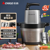 志高（CHIGO）商用绞肉机6L大容量绞馅机304不锈钢全自动多功能大功率搅拌机碎肉机绞切一体机家用PY-8960