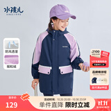 水孩儿（SOUHAIT）童装男女童摇粒绒厚风衣加绒加厚外套 浅丁香-SHRCND10CC751V02 150