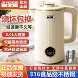 半球电热水壶316宿舍酒店家用煮茶器一体即热大容量厨房恒温壶不锈钢养生壶家用烧水壶保温电水壶 2L 【316母婴级不锈钢+米色保温】