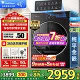 小天鹅（LittleSwan）滚筒洗衣机 小乌梅3.0小钢炮超薄纯平全嵌 家用大容量全自动水魔方超微净泡洗 全能机皇 以旧换新 【小钢炮3.0标准版无烘干】超微气泡水+智能投放