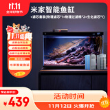 米家（MIJIA）智能生态鱼缸还原自然生态 智能鱼缸+滤芯套装