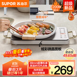 苏泊尔（SUPOR）电陶炉煮茶电磁炉家用新型超薄彩印双环大功率电池炉大面板火锅炒菜围炉煮茶炉C22-CS07国家补贴