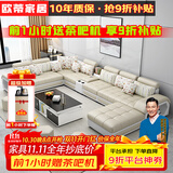 欧蒂家居沙发免洗猫抓布艺沙发床现代简约实木组合沙发客厅大小户型家具 旗舰版-米黄色【松木框架】 七件套【配茶几+4个凳子】
