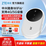 中兴F50 【享1500G全国流量】2025款可插卡5G随身wifi全网通pro随行WiFi笔记本热点无线车载路由器YM25 U10S 旗舰版