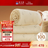 富安娜100%澳洲进口纯羊毛被冬被子母被冬季加厚被芯约7.2斤152*210cm