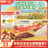 爷爷的农场有机多谷物胚芽米280g宝宝辅食食材膳食纤维杂粮粥