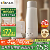 小熊（Bear）电热水杯 便携式烧水壶烧水杯 恒温电热水壶316L双钢长效保温杯学生旅行0.3L ZDH-C03X6 送礼 礼物