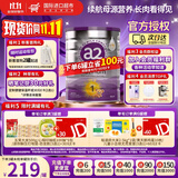 a2紫白金新西兰进口天然A2蛋白婴幼儿配方奶粉900g 【下单6罐立省100元】1段新生儿