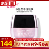 玫琳凯（MARY KAY）护肤品专柜幻时5X日霜面霜紧致抗皱舒缓玫琳凯正品官旗舰网 中性至干性肌肤