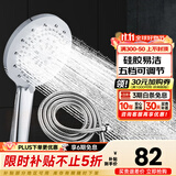 九牧（JOMOO）花洒喷头全套家用增压洗澡淋浴莲蓬头热水器手持淋雨花洒软管套装 花洒头S175015+软管（1.5米）