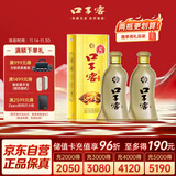 口子窖 五年型 46度500ml*2 双瓶装