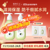 植物主义牛油果护手霜补水保湿准孕妇不油腻男女可用大瓶装