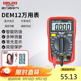 德力西电气数字万用表防烧式背光数显式高精度家用电流表 DEM12