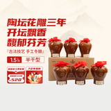 塔牌 陶坛花雕三年 半干型 绍兴黄酒 1.5L*6坛 整箱装 加饭酒