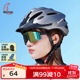 MOON骑行头盔自车行头盔山地公路车男女安全帽通勤骑行装备钛灰色 M码