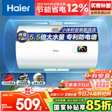 海尔（Haier）国家补贴15%电热水器60升 HC3新 金刚搪瓷胆 租房优选大水量2200W速热节能家用厨房洗澡小型储水式