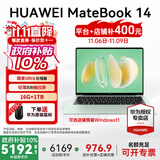 华为MateBook 14 酷睿 Ultra Linux版【国家补贴20%】笔记本电脑 2.8K触屏 超薄高性能 办公商务轻薄本 Ultra 5 16G 1TB | 原野绿 店铺预装Windows版（