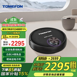 斐纳（TOMEFON） 扫地机器人 智能规划全自动家用吸尘器 扫拖一体 激光导航扫地机TF-G85