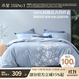 水星家纺四件套床上纯棉100%全棉透气床笠被套双人1.5米x2米床花西雅家居馆