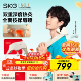 skg颈椎按摩器H5-2豪华 王一博同款红光聚灸热敷披肩 肩颈腰部颈部按摩仪 生日实用礼物送父母男女友