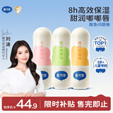 戴可思儿童元气润唇膏组合装 奶茶系列 植萃保湿滋润3.6g*3