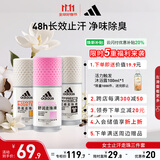 阿迪达斯 （adidas）女士走珠止汗露香体液3件套（劲能+舒润+无痕）50ml*3 止汗留香