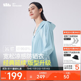 蕉下（beneunder）哑光黑胶抗热凉感宽松原纱防晒衣女AL41724雾语蓝F