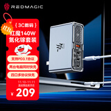 努比亚红魔140W氘锋氮化镓充电器套装GaN四口100WPPS快充头通用MacbookPro小米17ProMax苹果笔记本配240W线