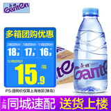 景田饮用纯净水360ml*24瓶 会议办公用水 支持 360ml*24瓶整箱