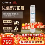 怡口净水（ECOWATER）超滤膜滤芯 适配800FFDC/800F1DC Plus净水器