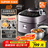 苏泊尔（SUPOR）【国家补贴】IH鲜呼吸电压力锅5L 2200W猛火0涂层球釜8min速菜智能电饭煲高压锅SY-50FH5998Q