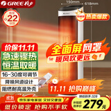格力（GREE）取暖器家用暖风机遥控电暖器立式摇头电暖气数码显示屏取暖气小太阳电暖风加热风机NTFH-X6020B