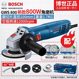 博世（BOSCH）GWS800角磨机多功能切割机家用手砂轮手磨机抛光打磨机磨光机 GWS800【标配送2切2磨】