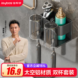 佳帮手牙刷杯置物架免打孔漱口杯壁挂式牙刷架置物架卫生间牙杯架 两杯