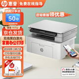 惠普（HP）M30w 232dwc 117w 1188w无线激光打印机家用学习办公专用打印复印扫描多功能一体机学生试卷作业 117w（三合一+手机无线）1188w焕新版